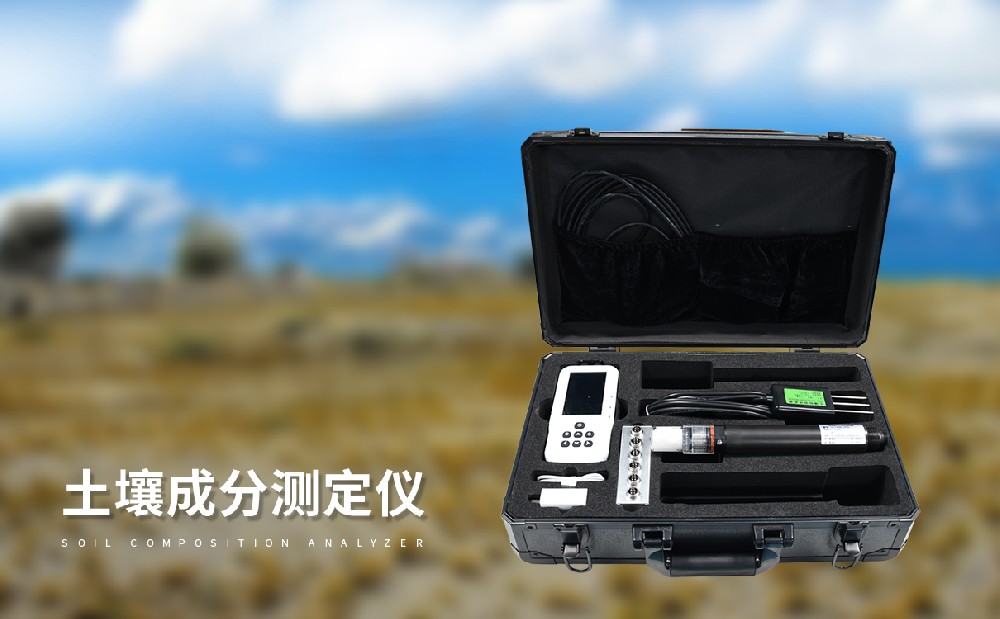 土壤温湿度电导率含盐量ph测定仪是一款什么样的设备