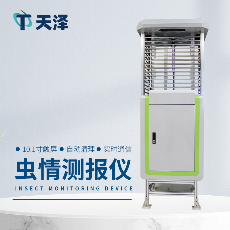虫情测报站