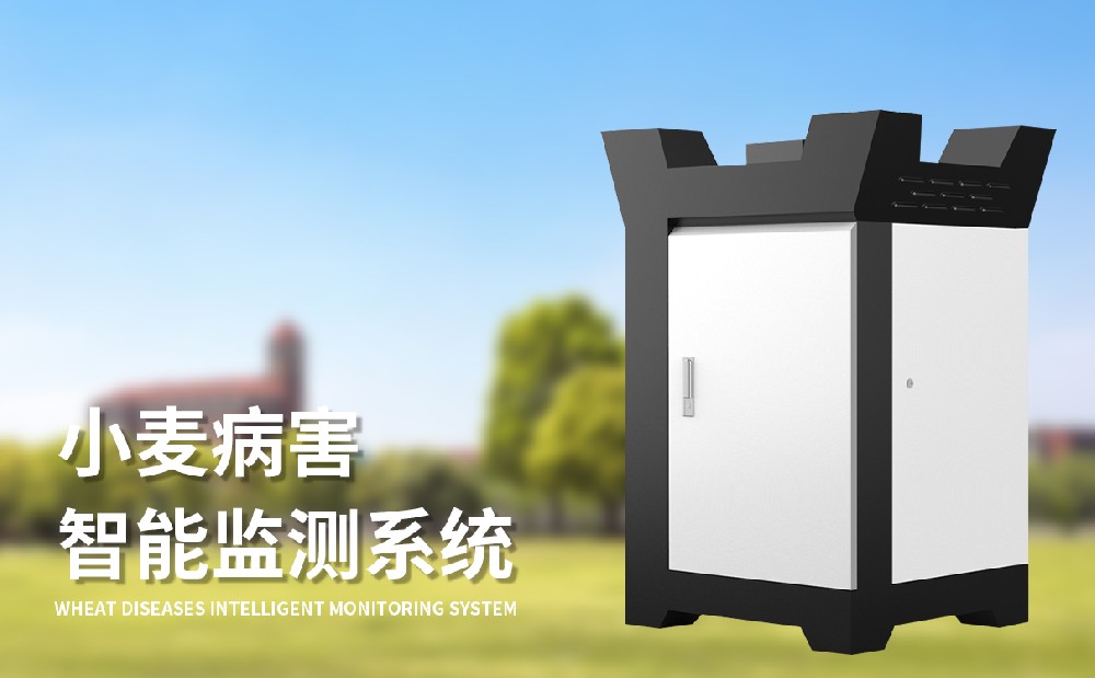 小麦赤霉病监测仪