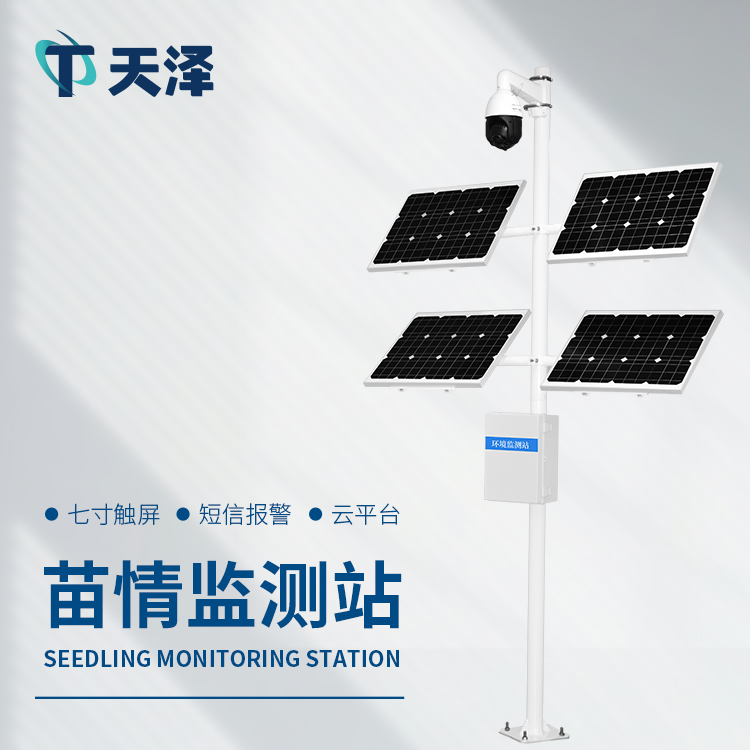 作物生长监控系统