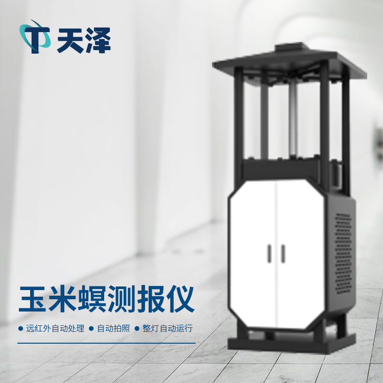 玉米螟在线监测系统
