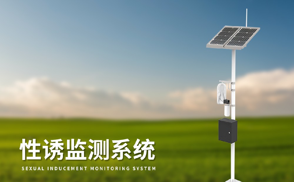 2红外性诱测报仪