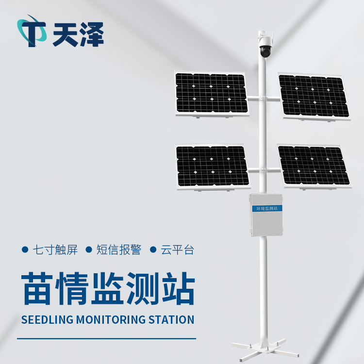 苗情监测设备