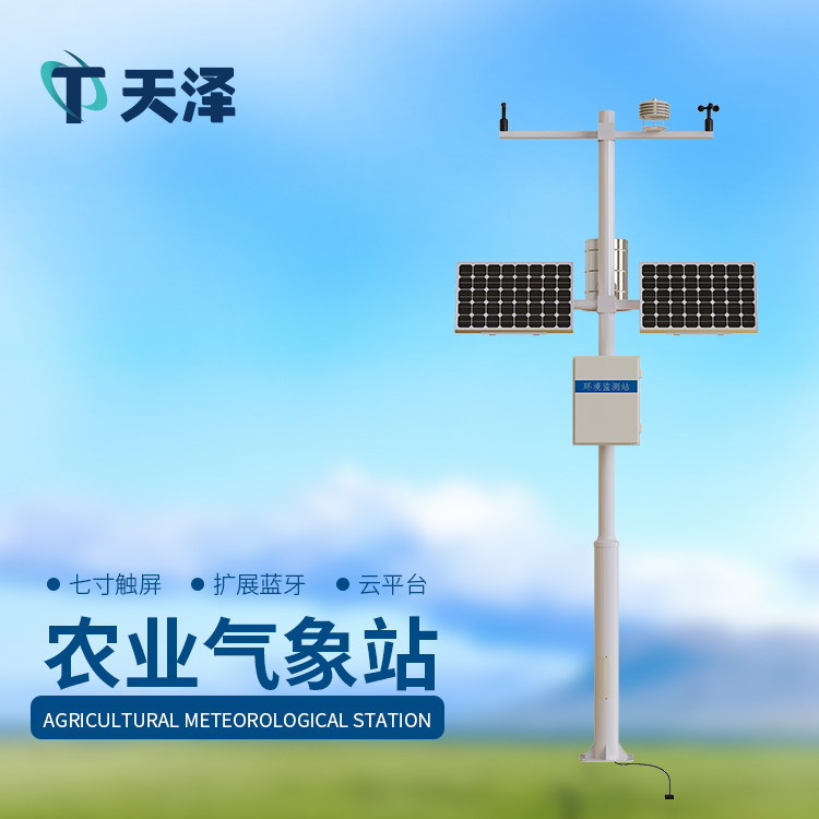 高标准农田气象站