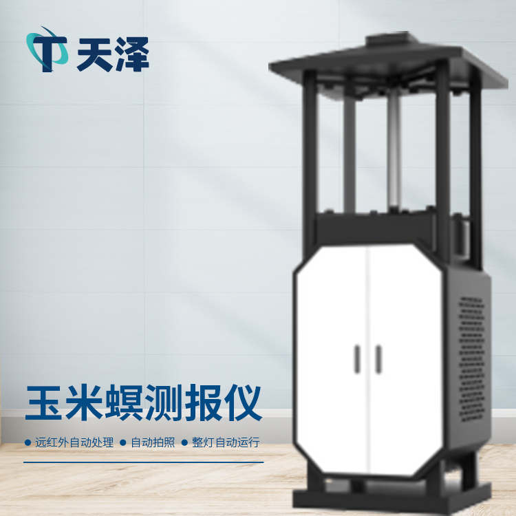 玉米螟测报仪