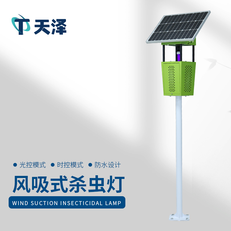 风吸式杀虫灯的三大特点介绍