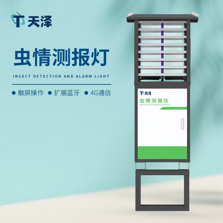 虫情测报灯有哪些特点，对农业病虫害防治有哪些帮助