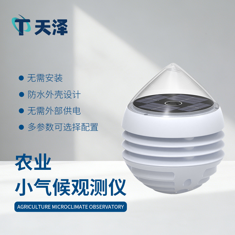 积温积光测量仪