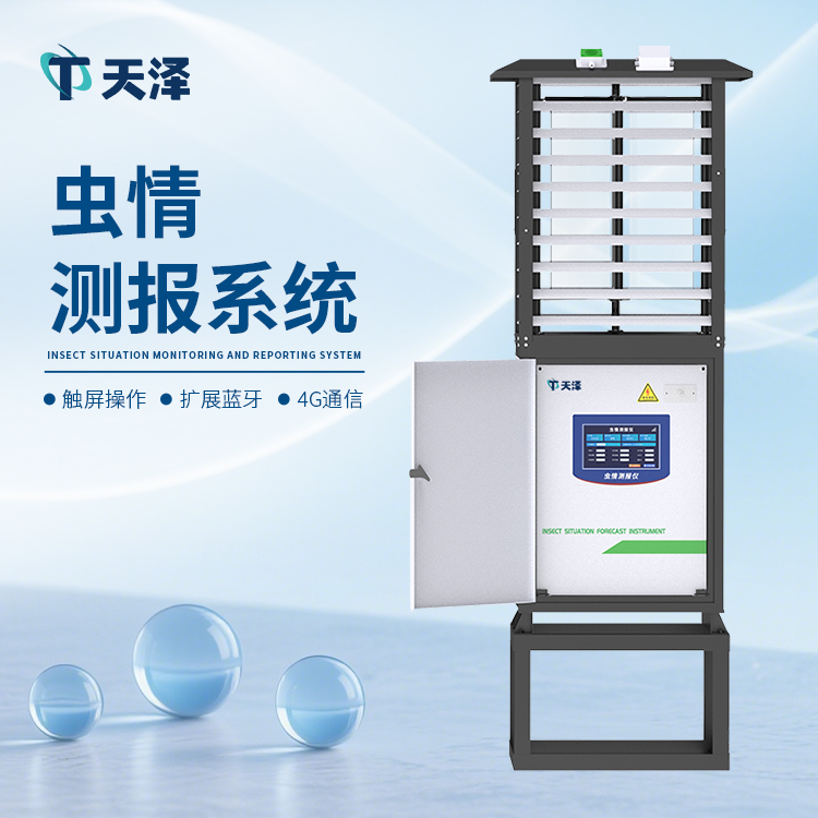 虫情测报灯